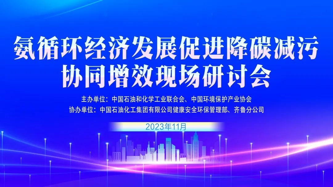 乘新質(zhì)生產(chǎn)力東風(fēng)，江南環(huán)保氨法脫硫、碳捕集聯(lián)產(chǎn)復(fù)合肥綠色產(chǎn)業(yè)鏈技術(shù)推廣揚(yáng)帆起航！
